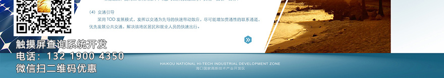 展覽館展廳大尺寸拼接屏觸摸屏軟件,博物館科技館展廳觸摸屏系統(tǒng)